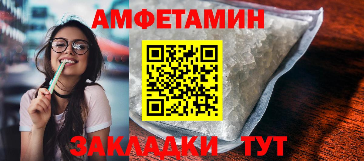 Амфетамин VHQ Верхний Уфалей