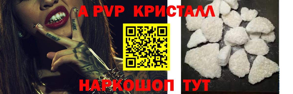 А ПВП крисы CK Верхний Уфалей