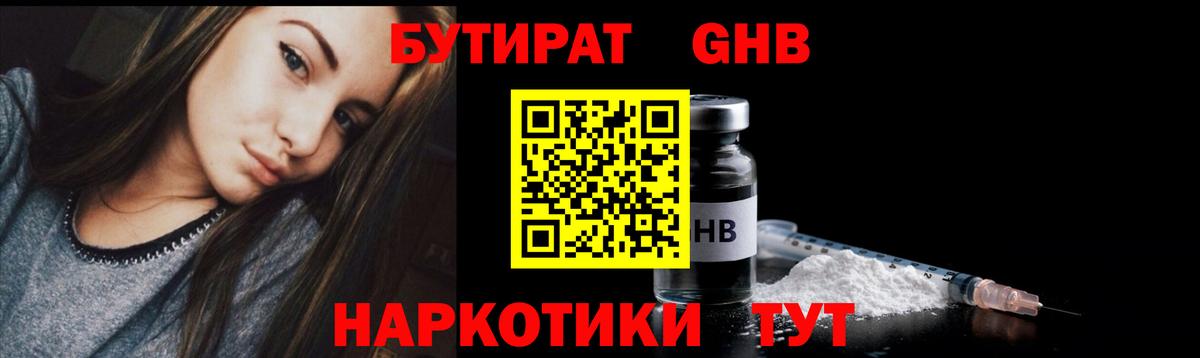 Верхний Уфалей  БУТИРАТ вода  Вход с VPN 