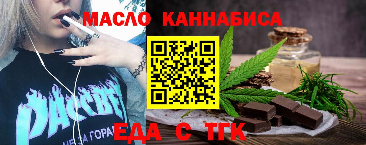Печенье с ТГК марихуана  Вход с VPN  Верхний Уфалей 