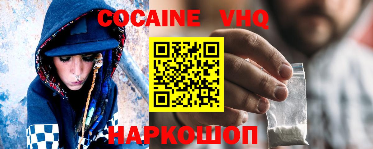 КОКАИН 99% Верхний Уфалей