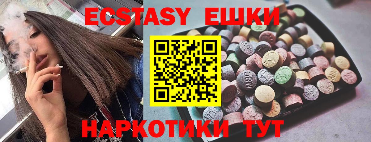 Ecstasy  Вход с VPN  Верхний Уфалей  Экстази 250 мг  ЭКСТАЗИ Punisher 