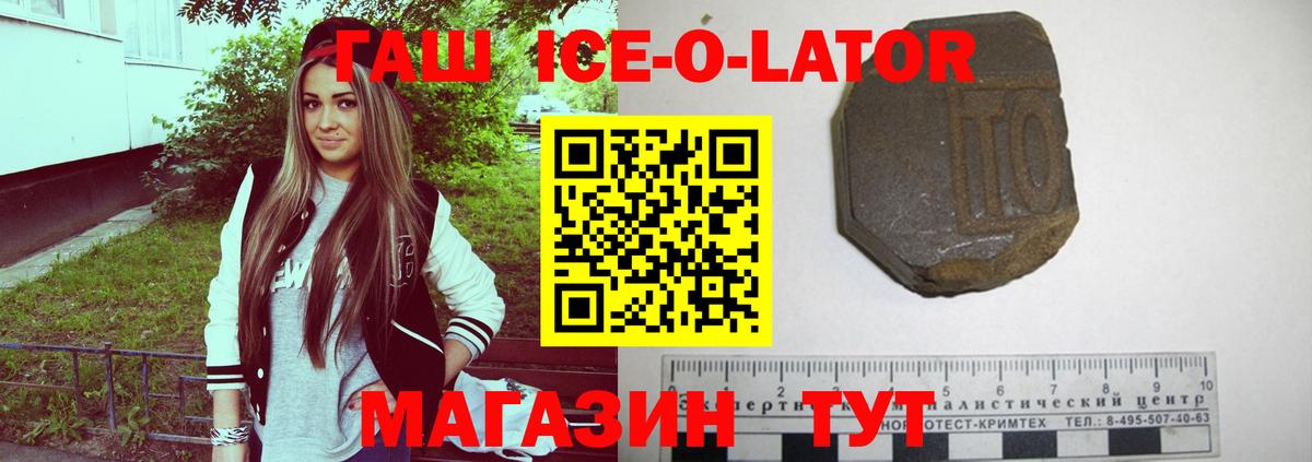 Гашиш AMNESIA HAZE  ГАШ  Верхний Уфалей  Вход с VPN  Гашиш ice o lator 