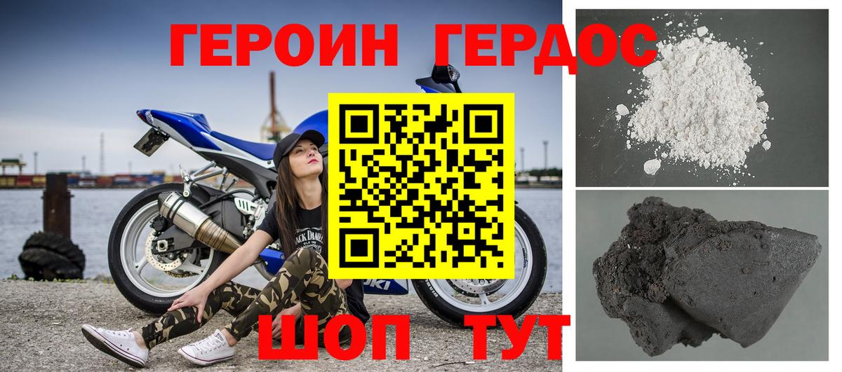 ГЕРОИН Heroin  ГЕРОИН  Верхний Уфалей  Вход с VPN 