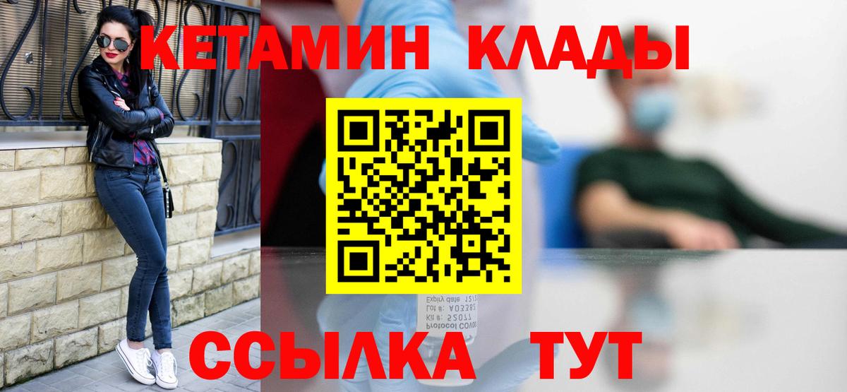 Верхний Уфалей  mega как войти  Вход с VPN  КЕТАМИН VHQ 