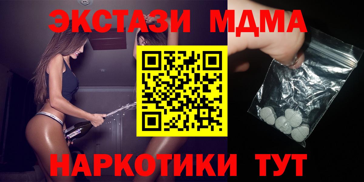 Верхний Уфалей  МДМА crystal  МДМА  МДМА VHQ  Вход с VPN 
