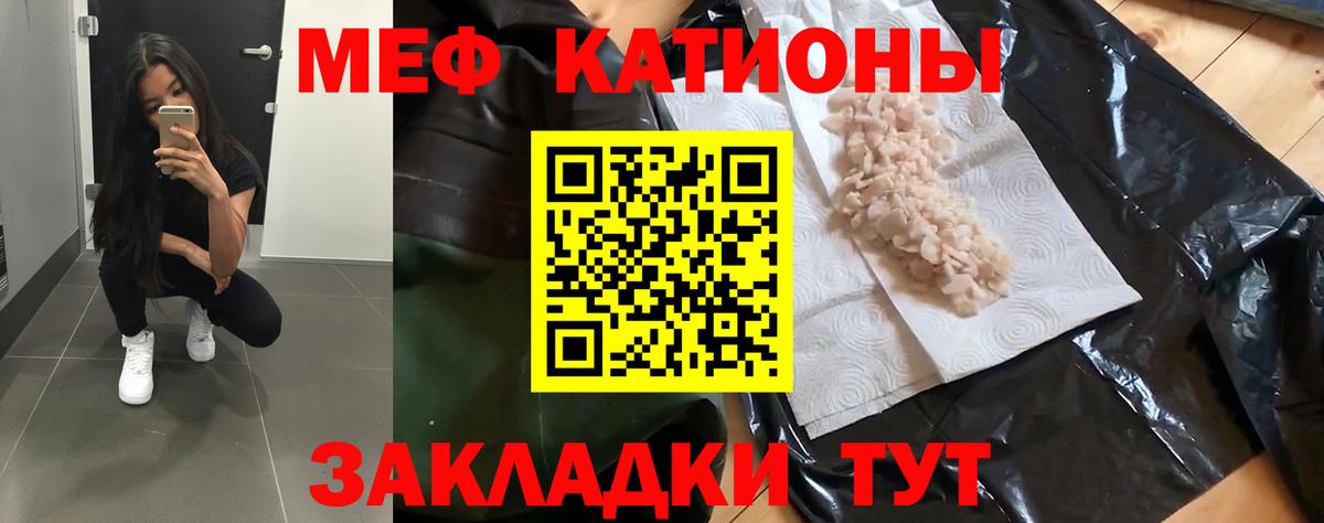 Меф мука Верхний Уфалей
