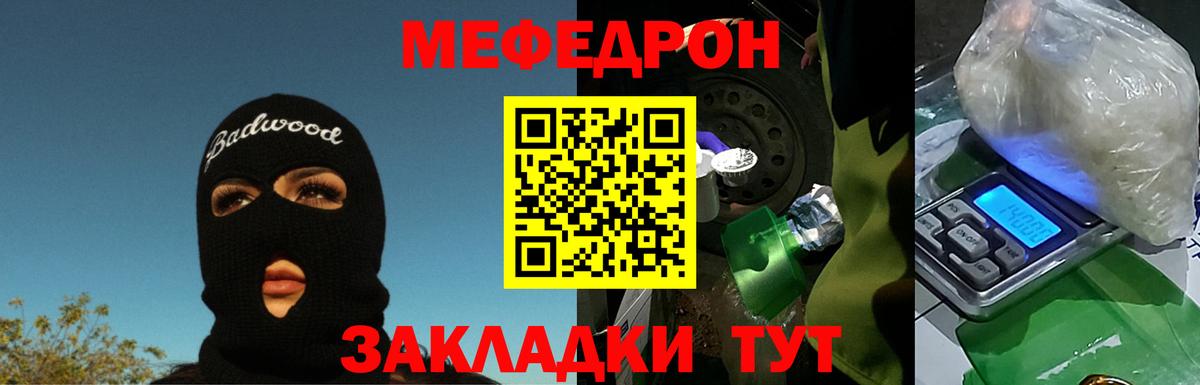 МЯУ-МЯУ мука  МЯУ-МЯУ  Вход с VPN  Верхний Уфалей  Мефедрон мяу мяу 