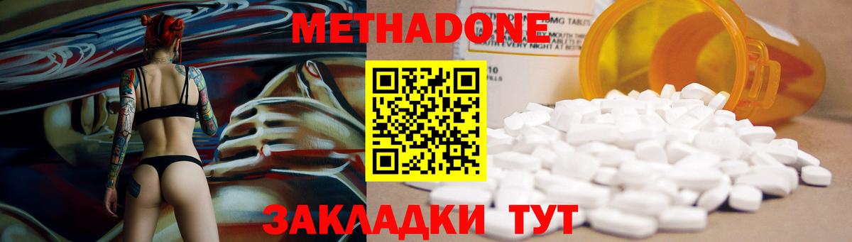 Метадон VHQ  Вход с VPN  Верхний Уфалей    зеркало  МЕТАДОН белоснежный 