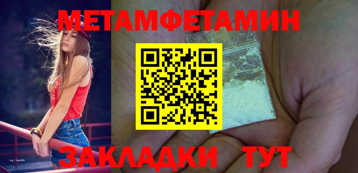 Верхний Уфалей  МЕТАМФЕТАМИН мет  Вход с VPN 