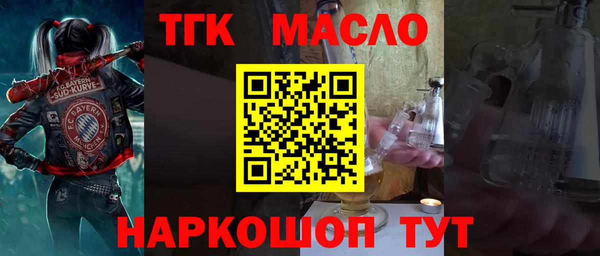 Дистиллят ТГК вейп с тгк Верхний Уфалей